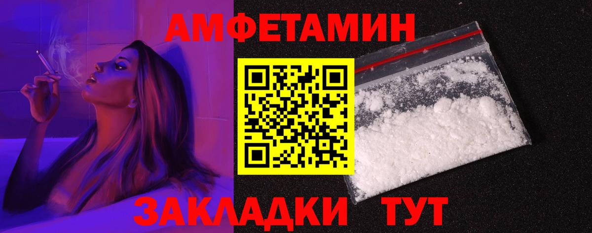 АМФЕТАМИН Premium Богородск
