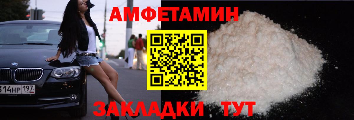 Богородск  АМФЕТАМИН 97%  Вход с VPN 