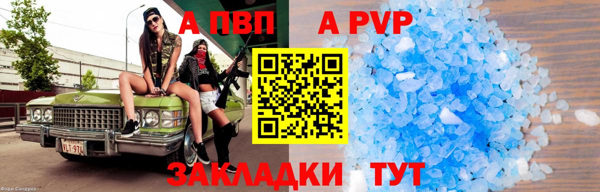A-PVP мука Богородск