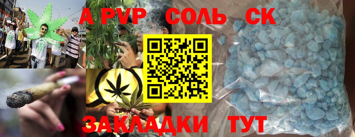 APVP  Alpha-PVP СК КРИС  Alfa_PVP Crystall  Вход с VPN  Alpha-PVP Соль  Богородск 