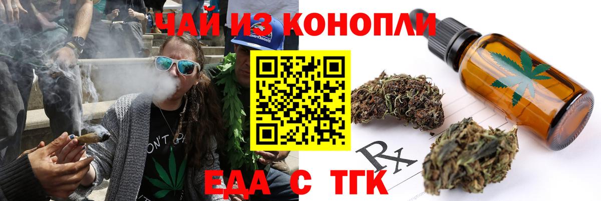 Canna-Cookies марихуана  Вход с VPN  Богородск 