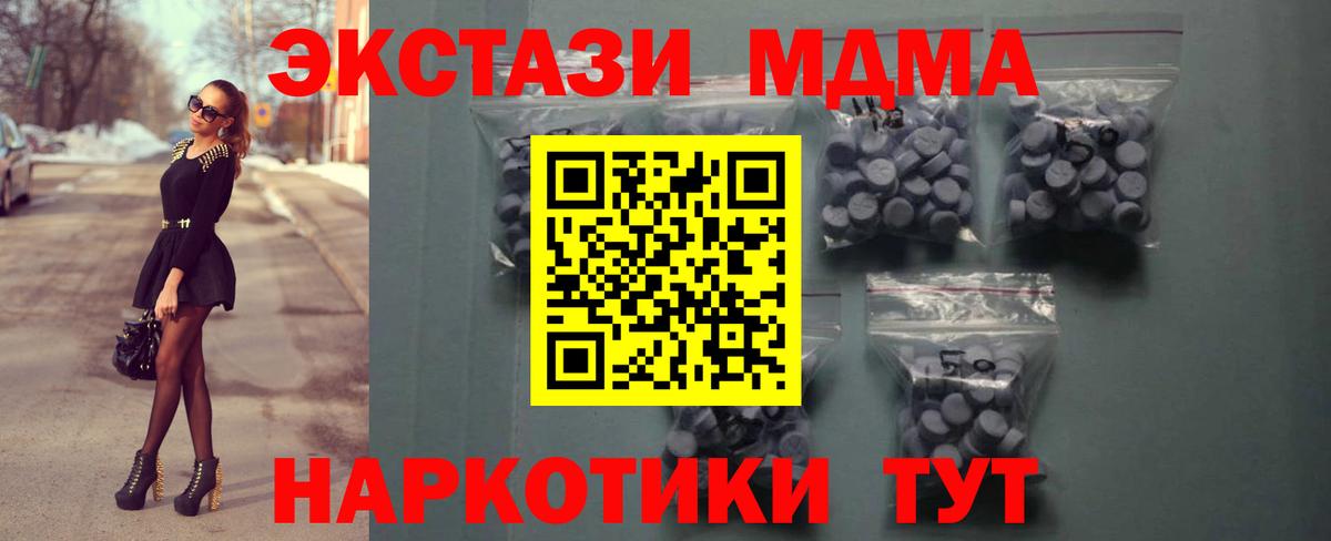 Ecstasy  Экстази 280 MDMA  Ecstasy VHQ  Вход с VPN  Богородск 