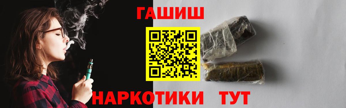 ГАШИШ hashish  ГАШИШ hashish  ГАШ  наркота  Богородск  Вход с VPN 