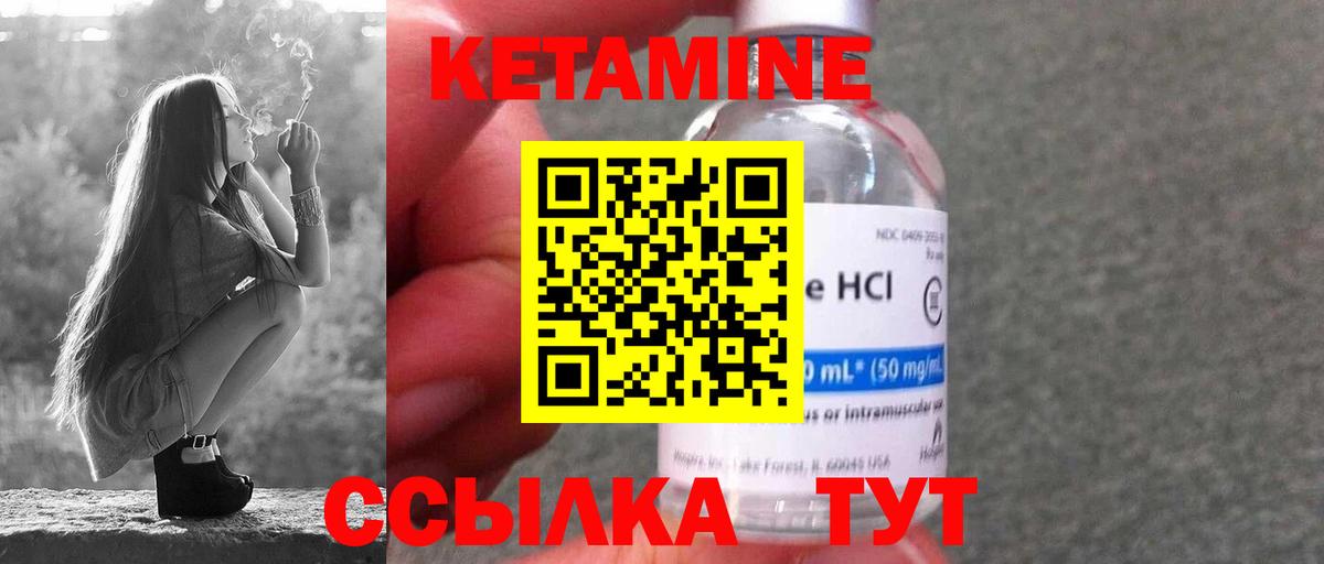 КЕТАМИН ketamine  Вход с VPN  Богородск 