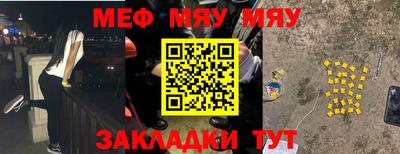 мяу мяу кристалл Малгобек
