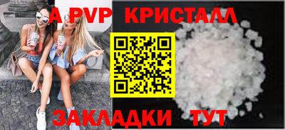 мяу мяу кристалл Малгобек