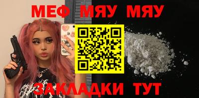 мяу мяу кристалл Малгобек
