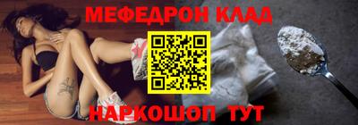 мяу мяу кристалл Малгобек