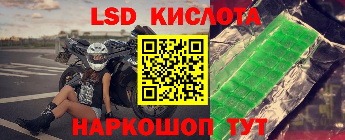ЛСД экстази кислота  ЛСД экстази кислота  Богородск  Вход с VPN 