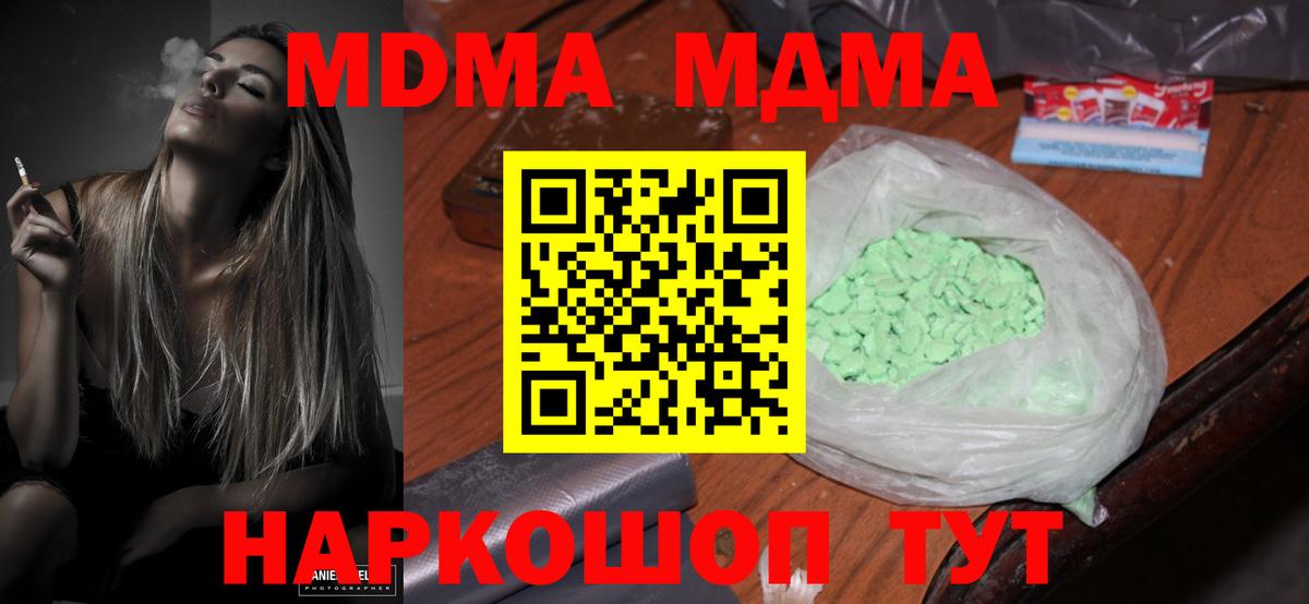 МДМА кристаллы  MDMA VHQ  Богородск  Вход с VPN 