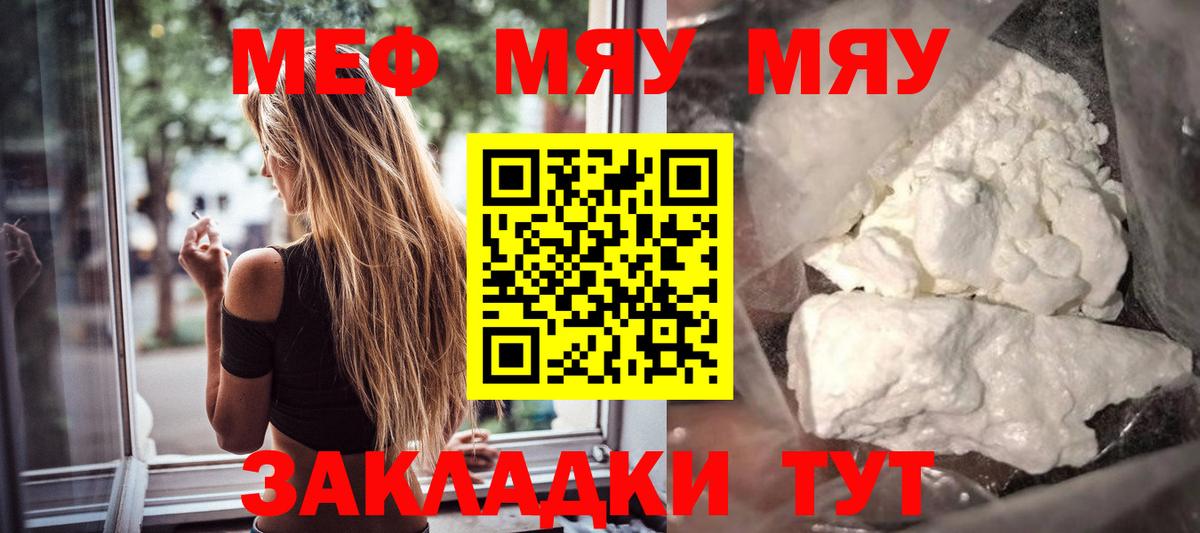 Меф мяу мяу  гидра сайт  Богородск  МЯУ-МЯУ  Вход с VPN  Меф мука 