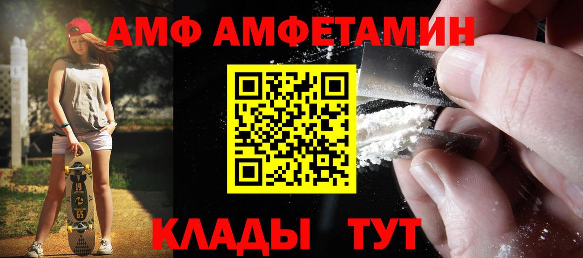 МЕТАМФЕТАМИН Декстрометамфетамин 99.9% Богородск