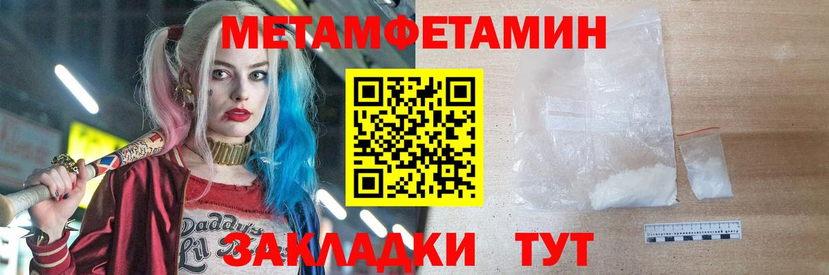 Метамфетамин витя  Вход с VPN  Богородск  Метамфетамин витя 