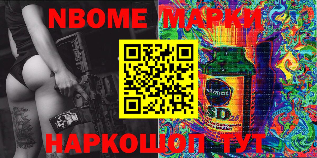 Марки 25I-NBOMe 1,8мг  Марки 25I-NBOMe 1,8мг  Богородск  Марки 25I-NBOMe  Вход с VPN 