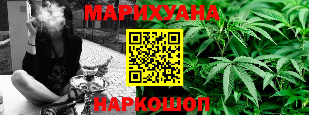 Канабис LSD WEED Богородск